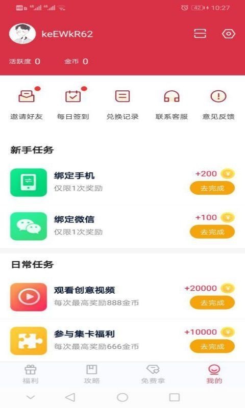趣玩貓app截圖