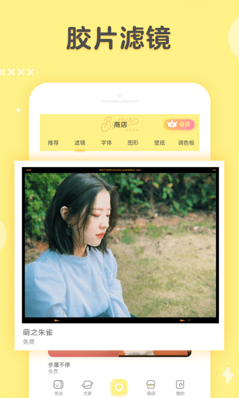 黃油相機(jī)截圖