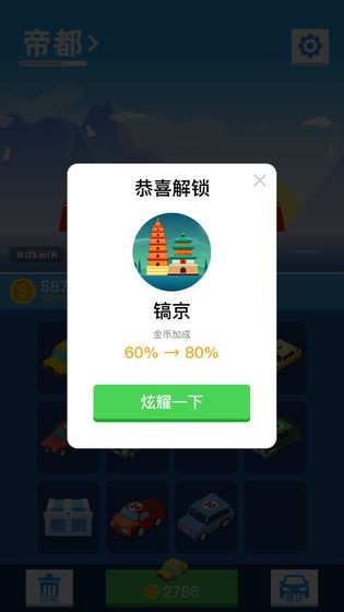 汽車旅行家測試服截圖