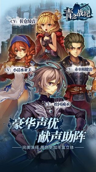 青之戰(zhàn)紀(jì)測試版截圖