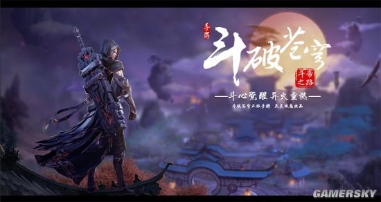 斗破蒼穹異火重燃安卓版截圖