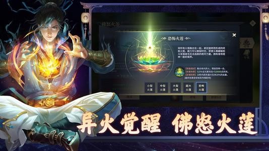 斗破蒼穹異火重燃安卓版截圖