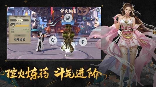 斗破蒼穹異火重燃安卓版截圖