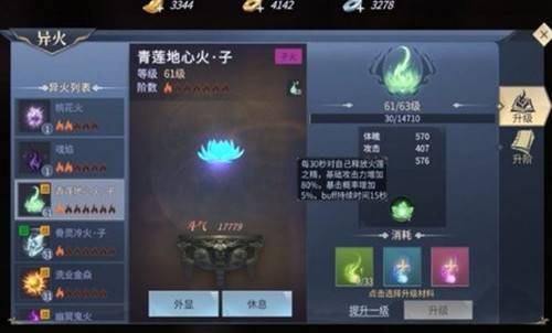 斗破蒼穹異火重燃安卓版