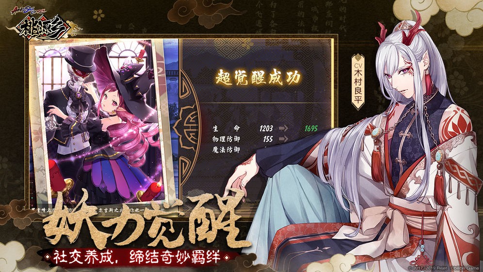 桃源鄉(xiāng)測試版截圖