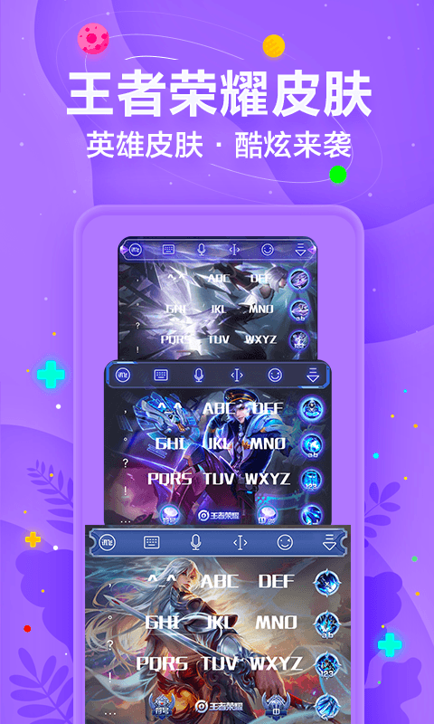 訊飛輸入法截圖