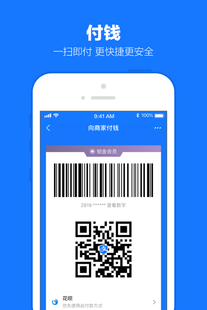 支付寶截圖