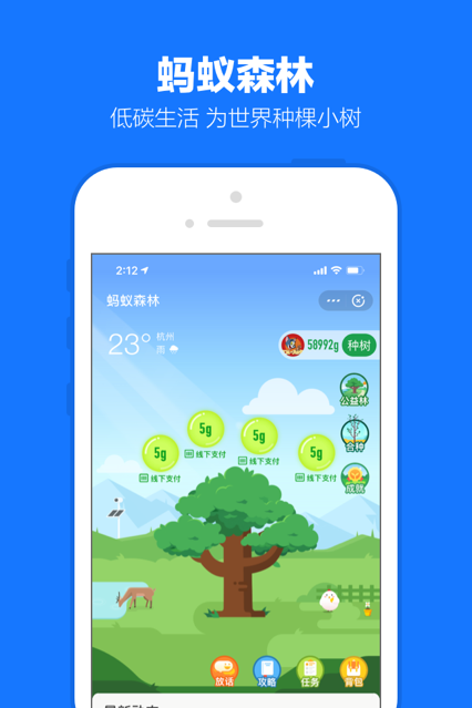 支付寶截圖