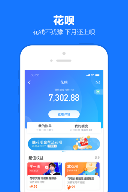 支付寶截圖