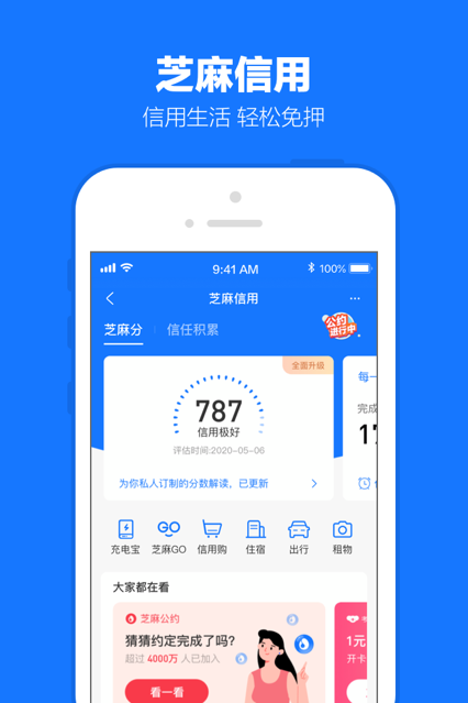 支付寶截圖