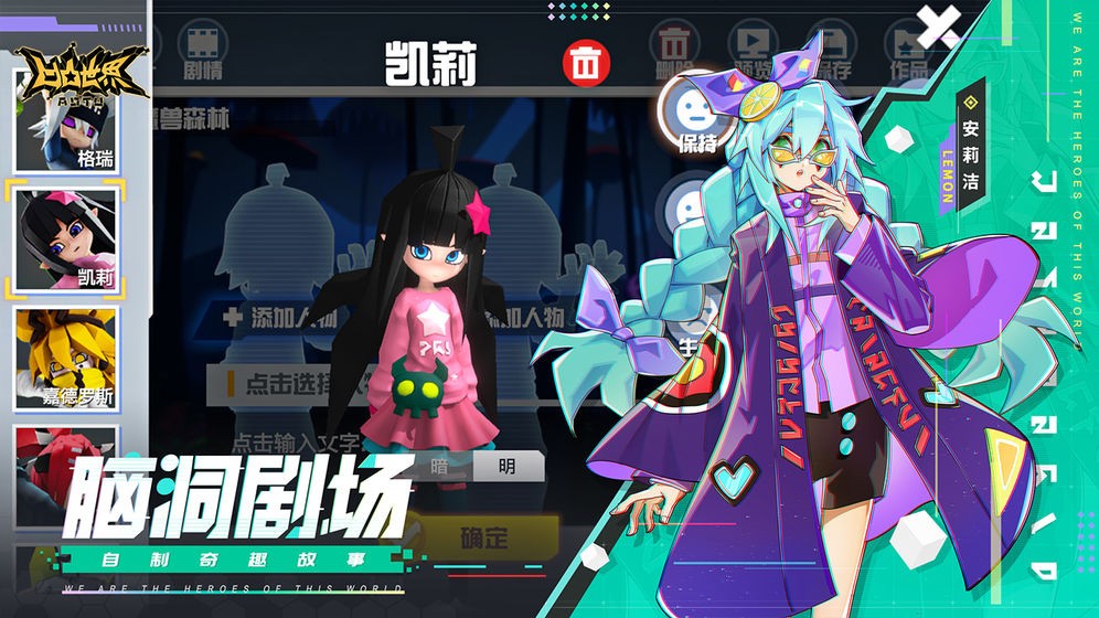 凹凸世界手游九游版截圖