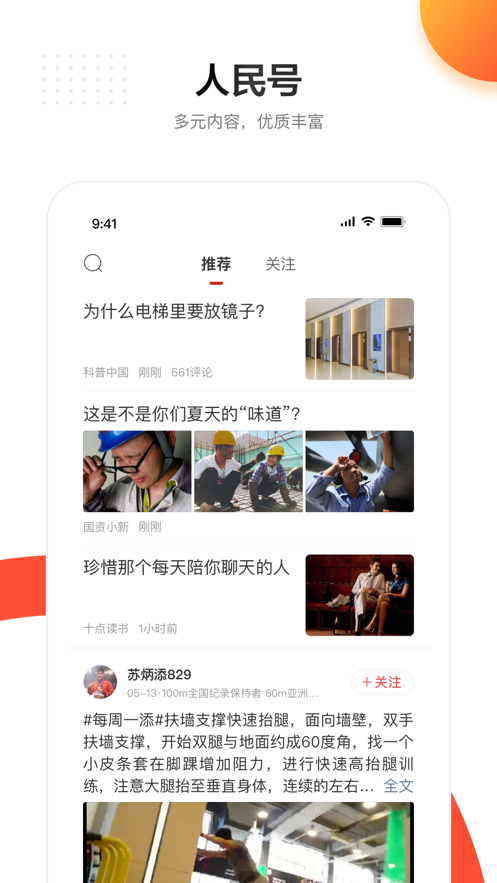 人民日報(bào)截圖