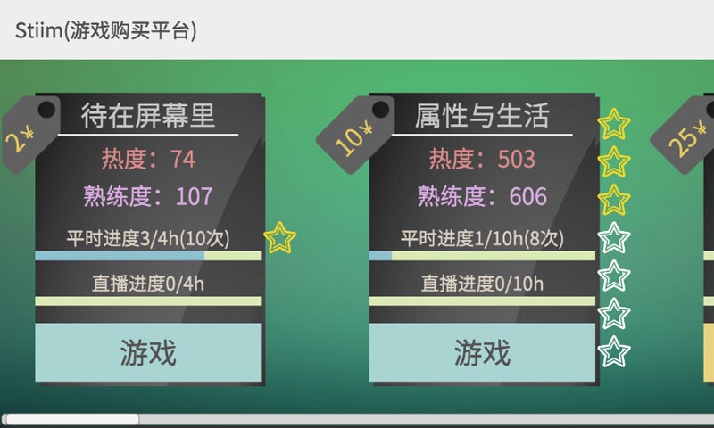 屬性與生活3免激活碼版截圖