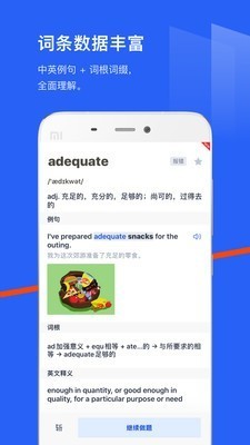 百詞斬截圖