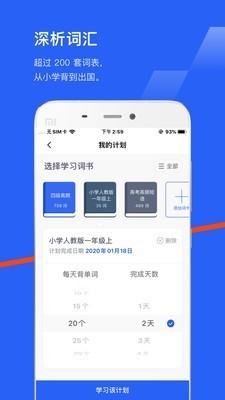 百詞斬截圖