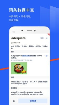 百詞斬
