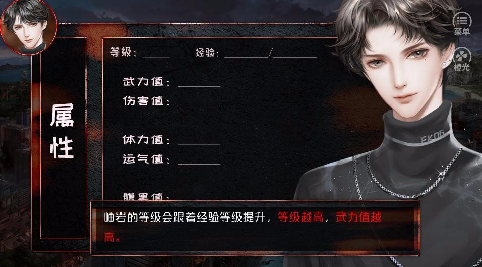 驚變31天安卓版截圖
