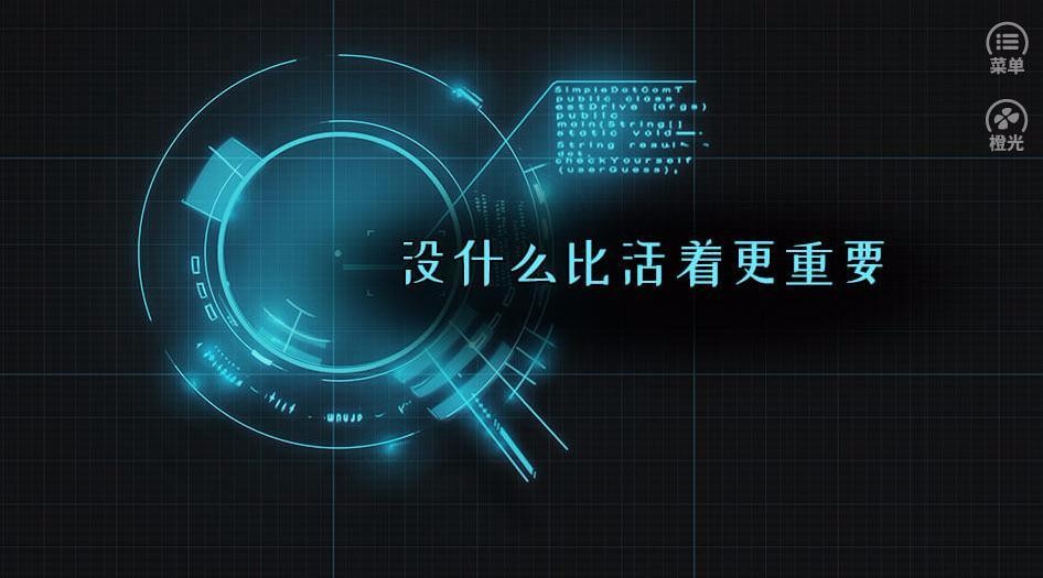 驚變31天安卓版截圖