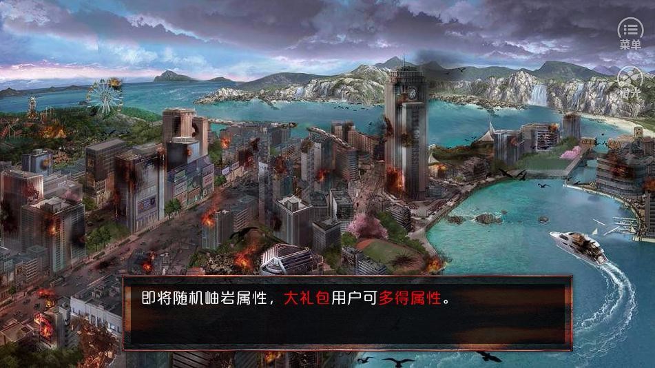 驚變31天安卓版截圖
