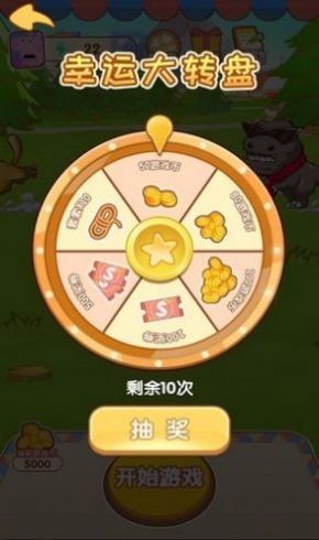 陽光游樂園紅包版截圖