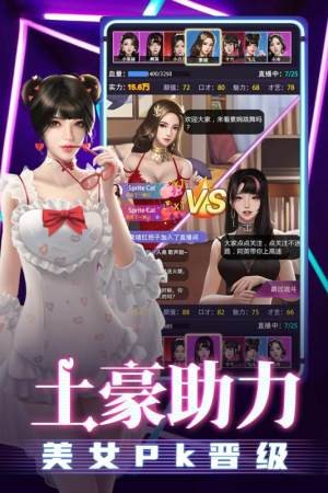 超級星探安卓版截圖
