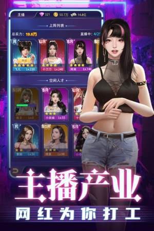 超級星探安卓版截圖