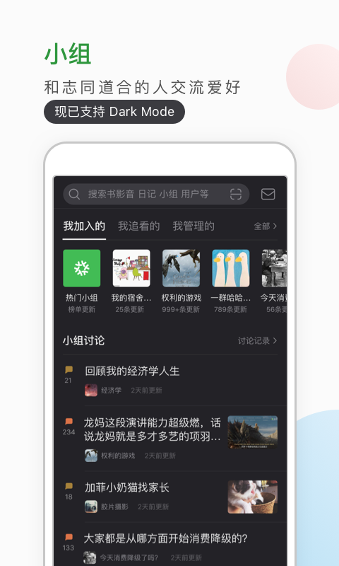 豆瓣截圖
