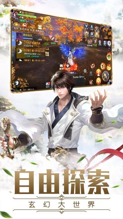 絕世天尊紅包版截圖