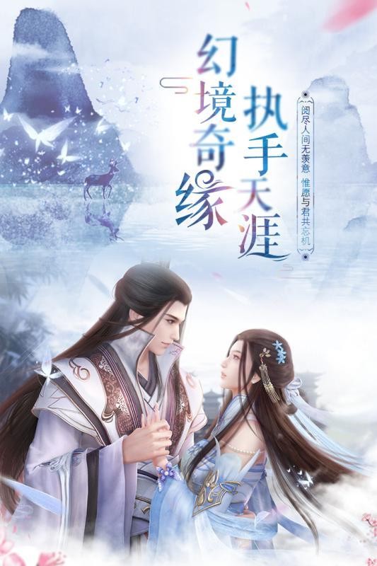 神魔仙尊紅包版截圖