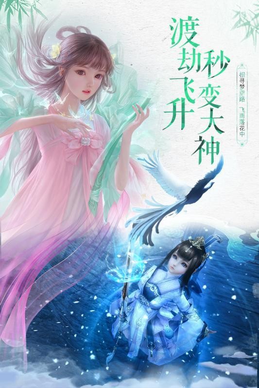 神魔仙尊紅包版截圖