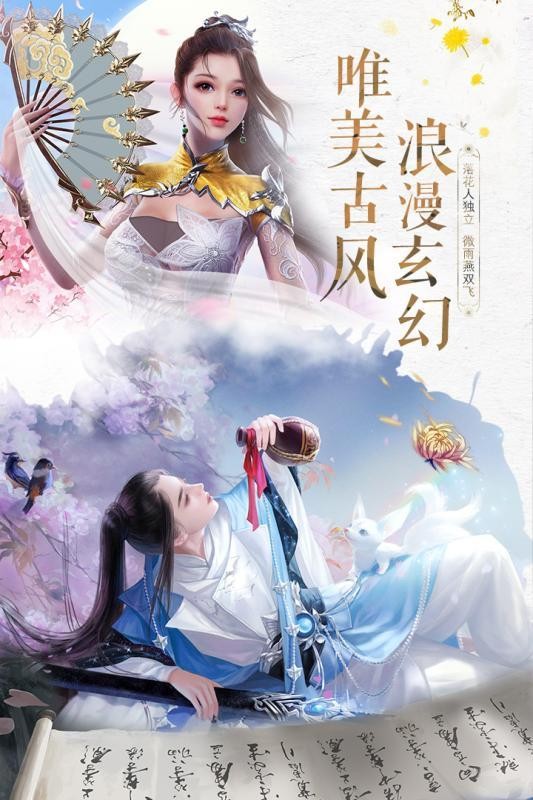 神魔仙尊紅包版截圖