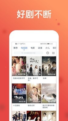 華語影院軟件截圖