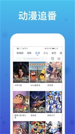華語影院軟件截圖