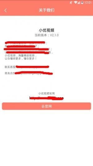 小優(yōu)視頻1.0截圖