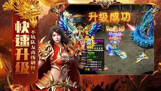 元寶傳奇單機版截圖