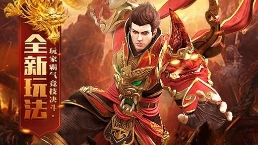 元寶傳奇單機版截圖