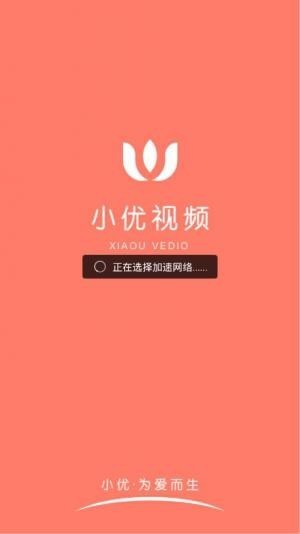小優(yōu)視頻