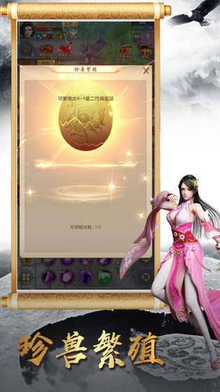 天龍八部榮耀版潮爆服截圖