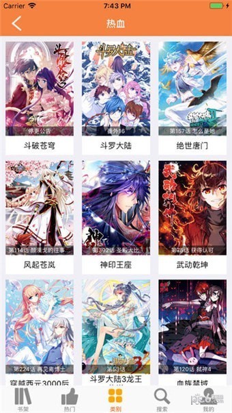 漫畫人極速版app