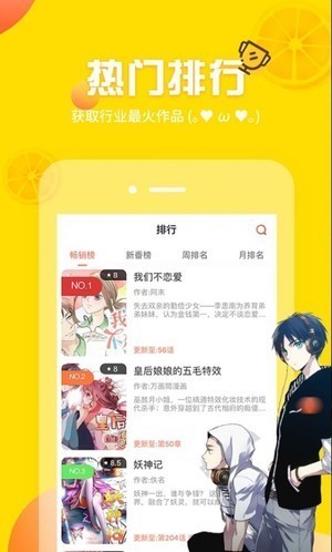 58动漫画网截图