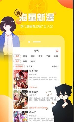 58动漫画网截图