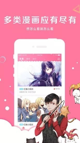 灑灑動漫截圖