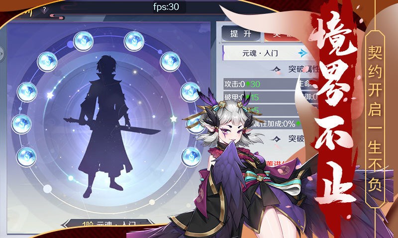 絕世妖姬紅包版截圖