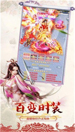 九州仙界紅包版截圖