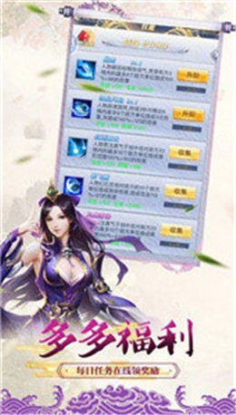 九州仙界紅包版截圖