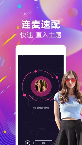 今日約會(huì)截圖