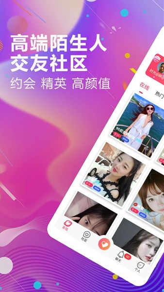 今日約會(huì)截圖