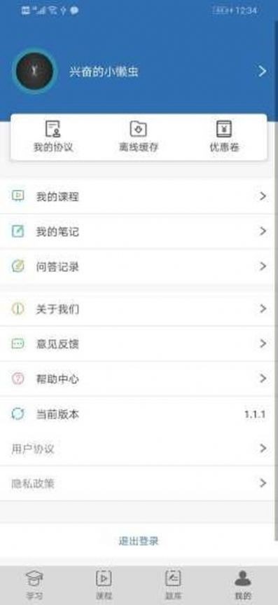 滿分學(xué)堂截圖
