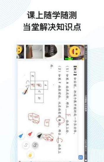 51好課堂截圖