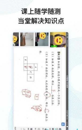 51好課堂截圖